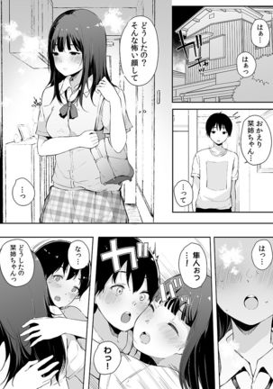 Otouto ni Ero Manga to Onaji Koto o Sarechau Onee-chan no Hanashi 3 - Page 62