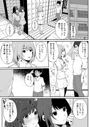 Otouto ni Ero Manga to Onaji Koto o Sarechau Onee-chan no Hanashi 3 - Page 31