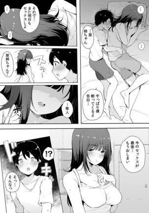 Otouto ni Ero Manga to Onaji Koto o Sarechau Onee-chan no Hanashi 3 - Page 52