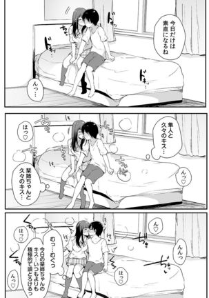 Otouto ni Ero Manga to Onaji Koto o Sarechau Onee-chan no Hanashi 3 - Page 64