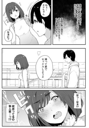 Otouto ni Ero Manga to Onaji Koto o Sarechau Onee-chan no Hanashi 3 - Page 58