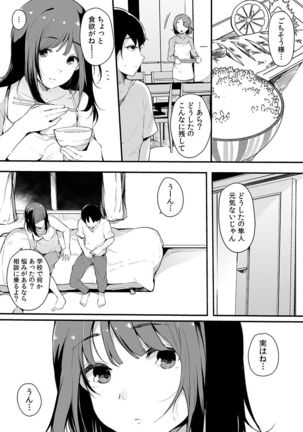 Otouto ni Ero Manga to Onaji Koto o Sarechau Onee-chan no Hanashi 3 Page #33