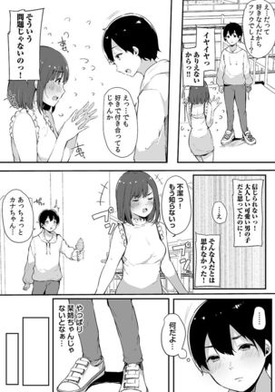 Otouto ni Ero Manga to Onaji Koto o Sarechau Onee-chan no Hanashi 3 Page #59