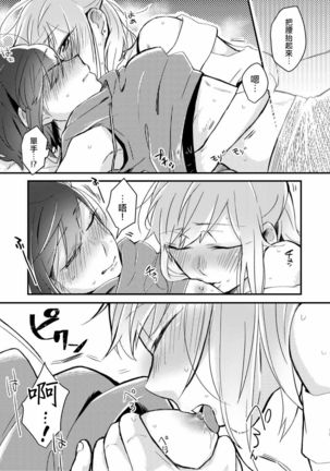 Akogare no Yuri Eshi-san to Off-Pako Shitatta wwwww