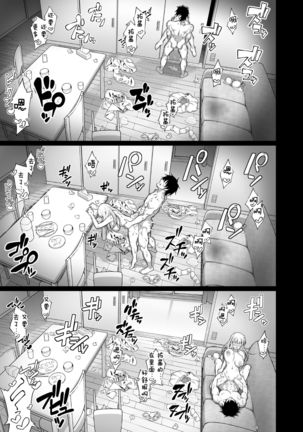 Saiminjutsu de Kyonyuu Osananajimi JK o Te ni Ireta Ore 【不可视汉化】 Page #41