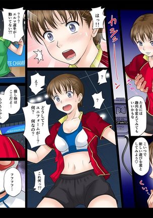 アスリート・淫・スタジアム3 Page #8