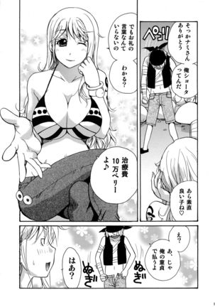 Nami to Shounen Ecchi Page #6