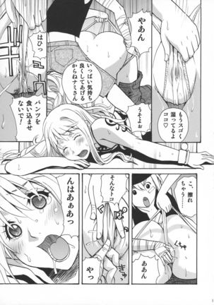 Nami to Shounen Ecchi - Page 12