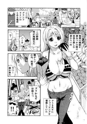Nami to Shounen Ecchi Page #4
