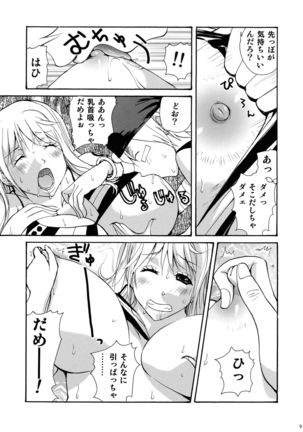 Nami to Shounen Ecchi - Page 10
