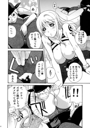 Nami to Shounen Ecchi Page #11
