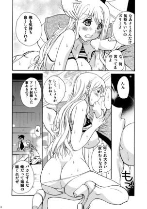 Nami to Shounen Ecchi Page #15
