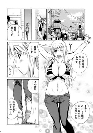 Nami to Shounen Ecchi Page #25