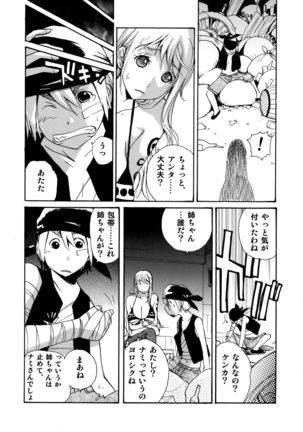 Nami to Shounen Ecchi Page #5