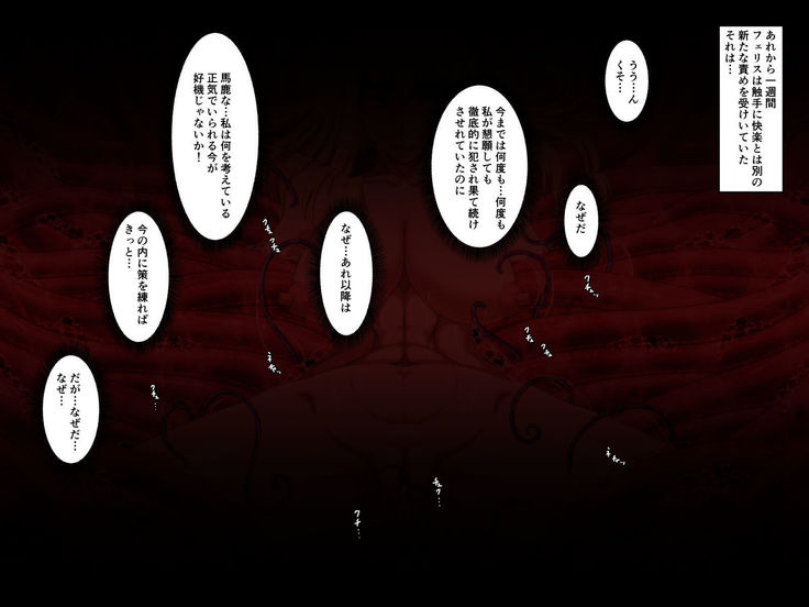 Tsuyoki na Boukensha ga Shokushu ni Kussuru Ohanashi