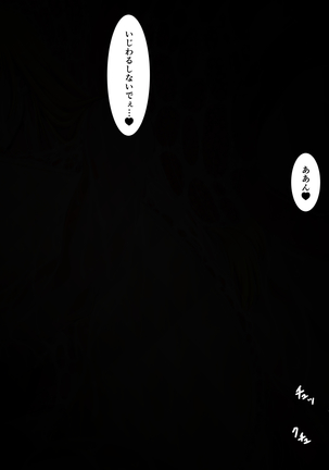 Tsuyoki na Boukensha ga Shokushu ni Kussuru Ohanashi - Page 25