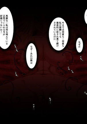 Tsuyoki na Boukensha ga Shokushu ni Kussuru Ohanashi