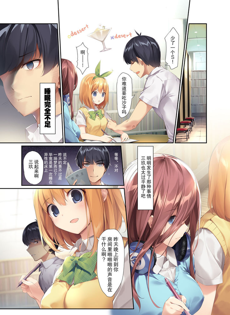 Miku ga Kisei Jijitsu o Tsukuru Hon