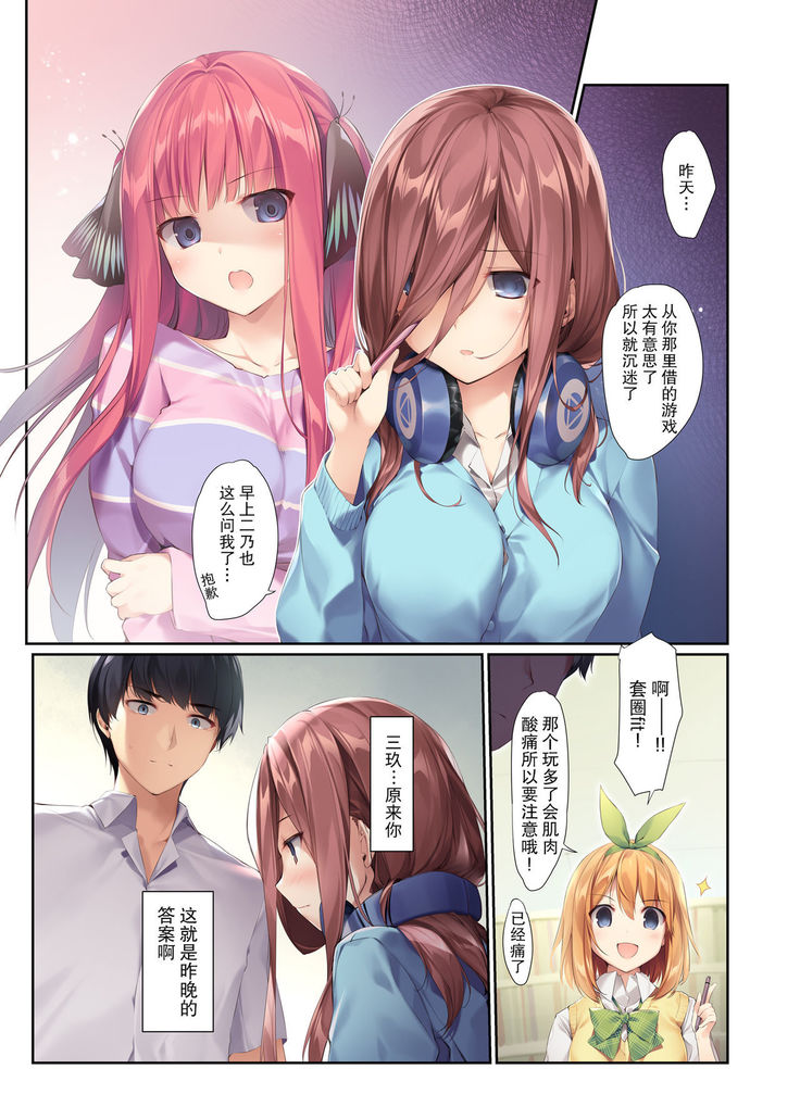 Miku ga Kisei Jijitsu o Tsukuru Hon