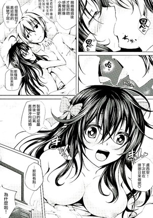 Koiiro Moyou 16 - Page 13