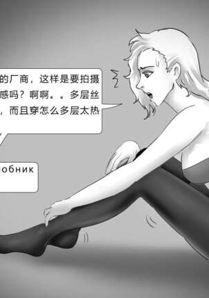 [King] 失踪美女-乌克兰丝袜模特 Missing Beauty - Ukrainian Model in Pantyhose [Chinese] - Page 6