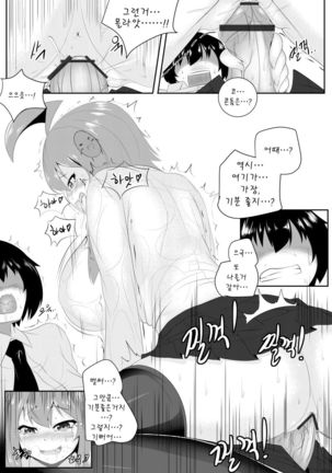 흑백 커미션 끗 Page #6