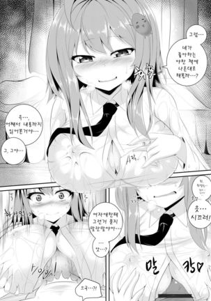 흑백 커미션 끗 - Page 2