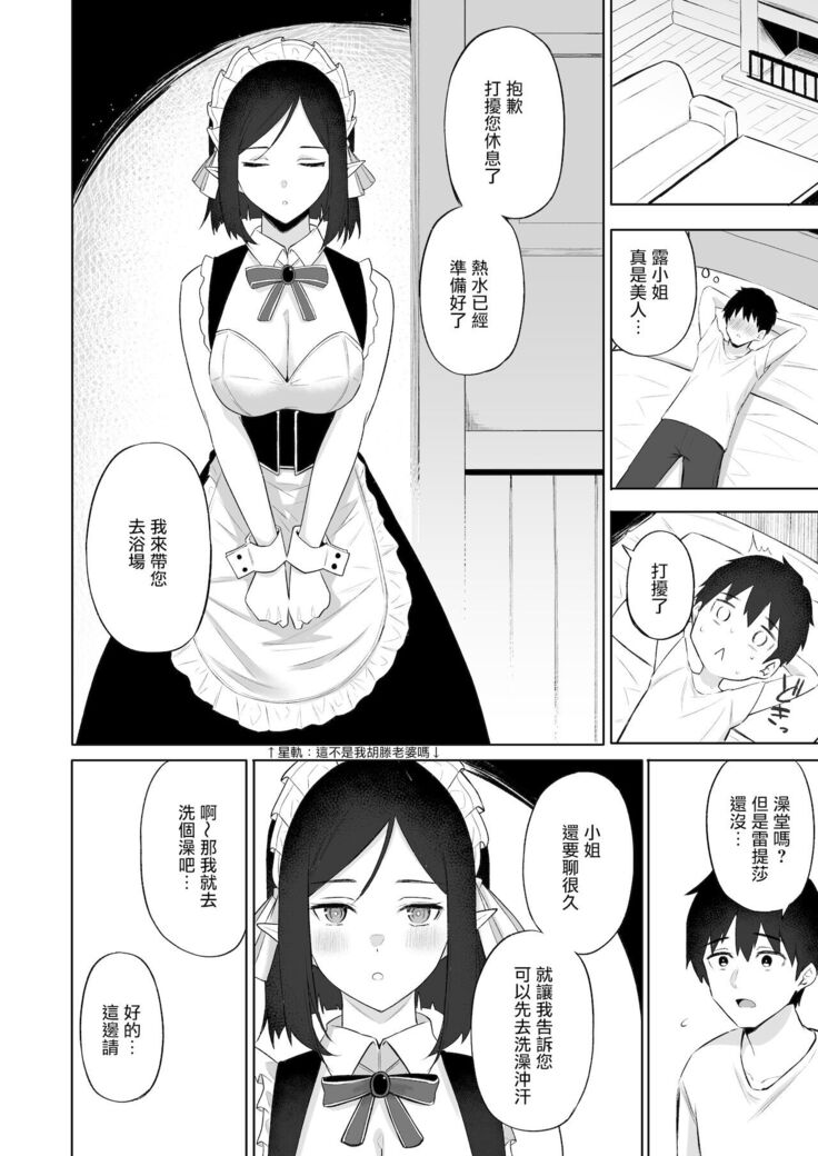 Isekai Shoukan V