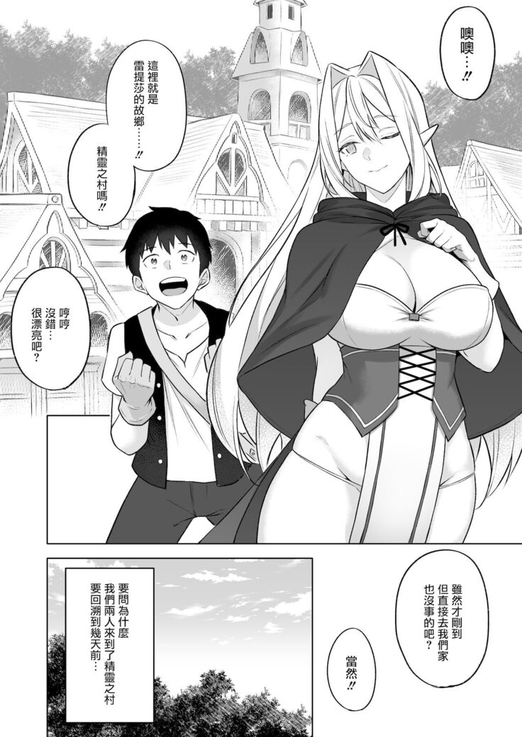 Isekai Shoukan V