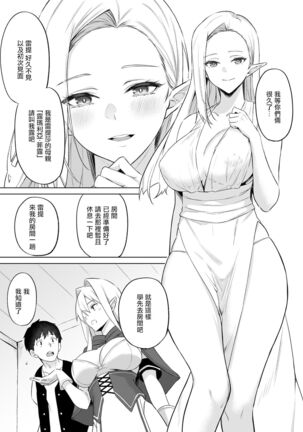 Isekai Shoukan V