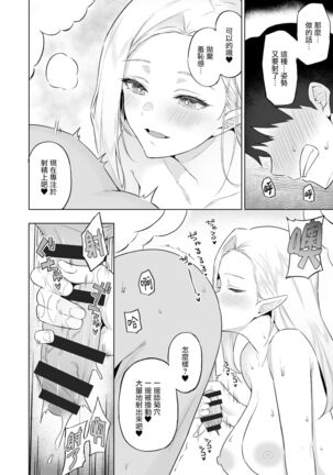 Isekai Shoukan V Page #14