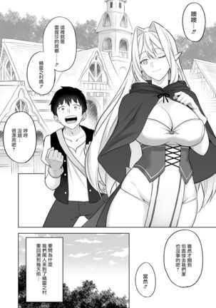 Isekai Shoukan V