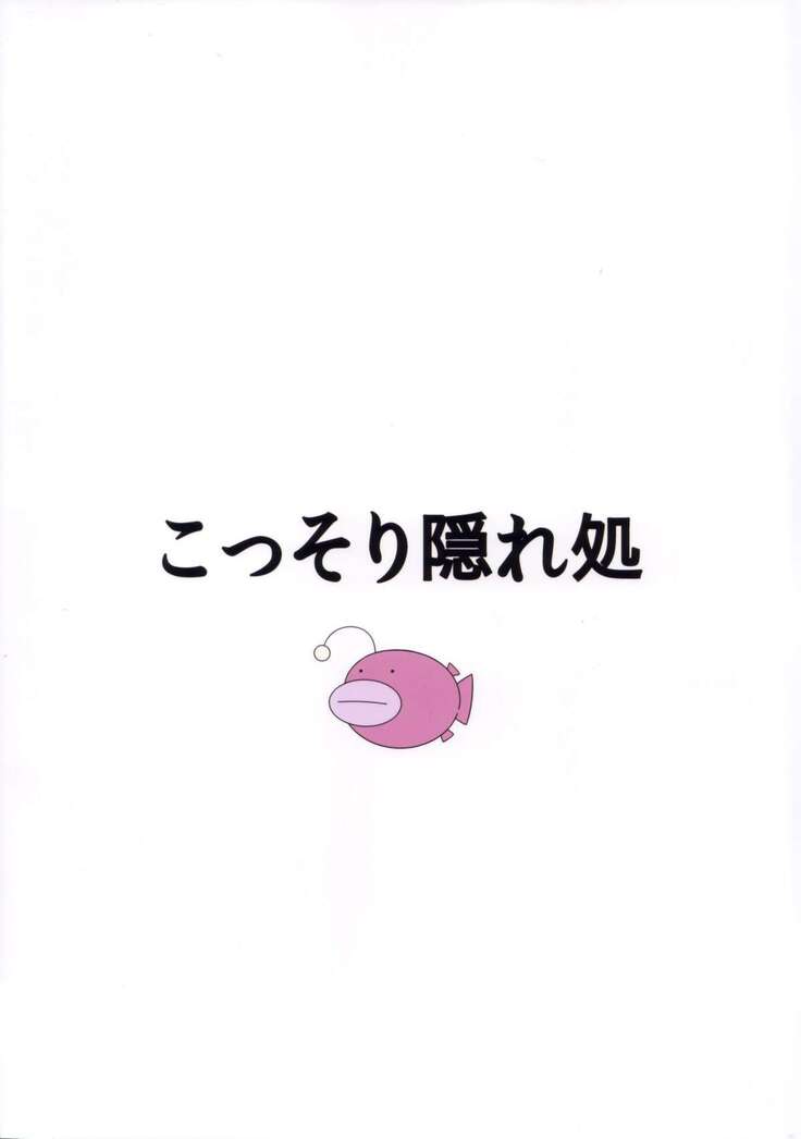R-ANKOH!