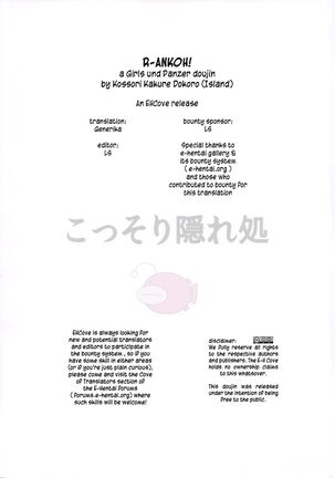 R-ANKOH! Page #26