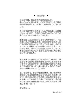 R-ANKOH! Page #23
