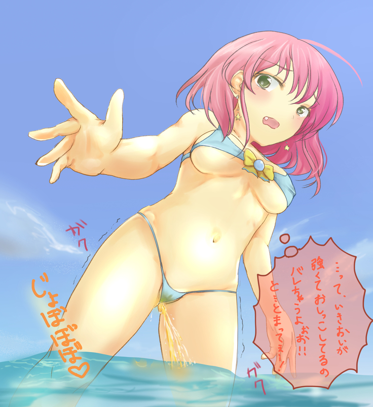海でおしっこしてバレちゃうアリス