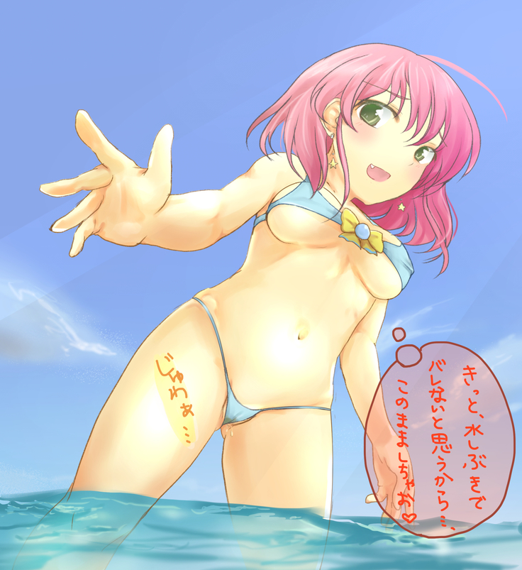 海でおしっこしてバレちゃうアリス