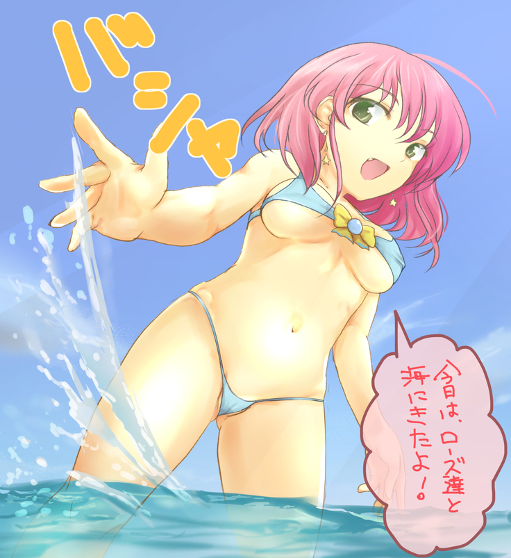 海でおしっこしてバレちゃうアリス