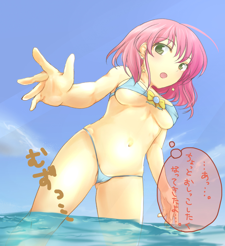 海でおしっこしてバレちゃうアリス