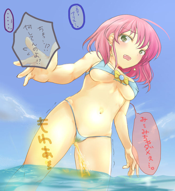 海でおしっこしてバレちゃうアリス