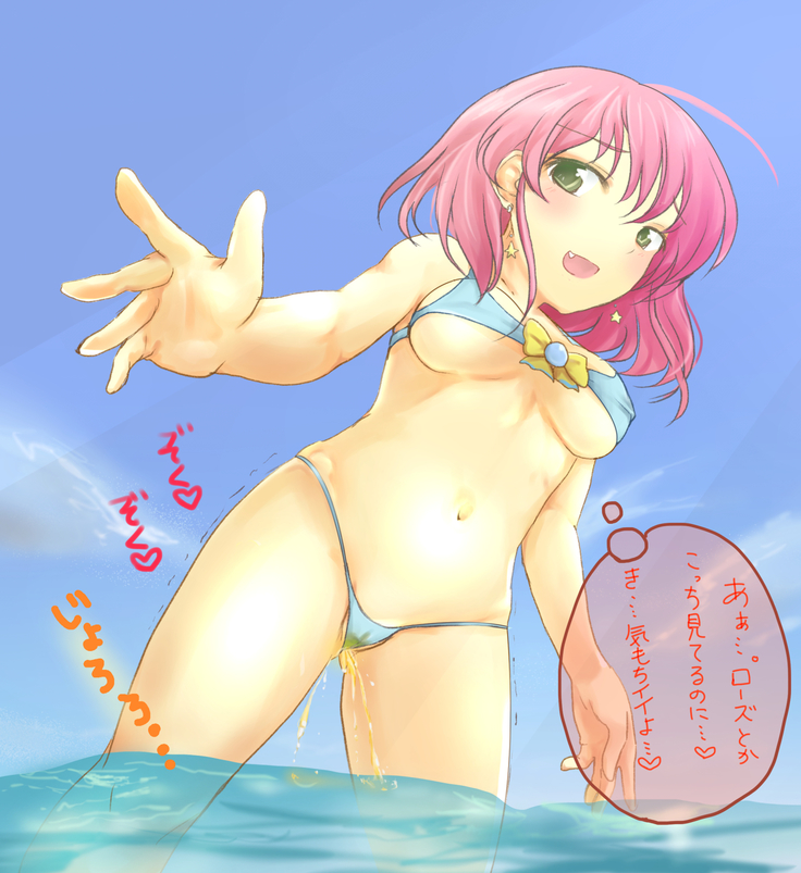 海でおしっこしてバレちゃうアリス