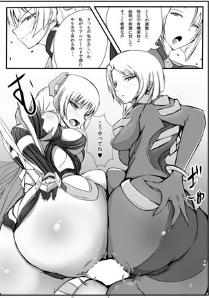 Rakuen no Momojiri Musume' Page #7