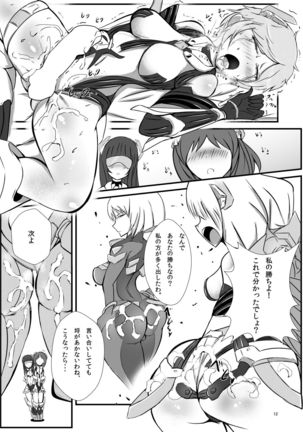 Rakuen no Momojiri Musume' Page #11