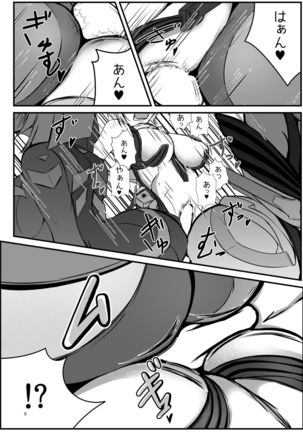 Rakuen no Momojiri Musume' Page #8