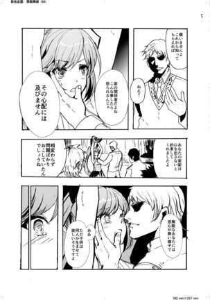 Clarisse no Sonzaikachi Page #7