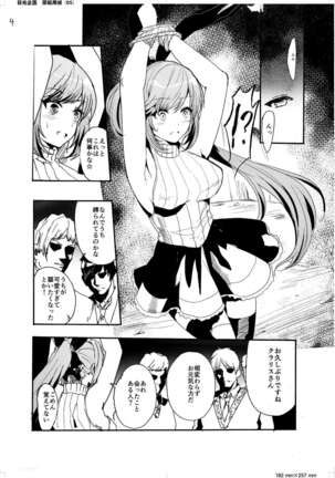 Clarisse no Sonzaikachi Page #6