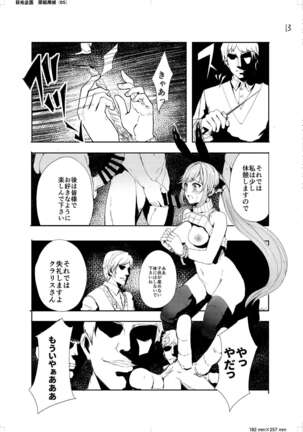 Clarisse no Sonzaikachi Page #15