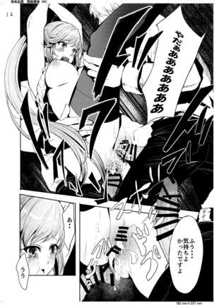 Clarisse no Sonzaikachi Page #14