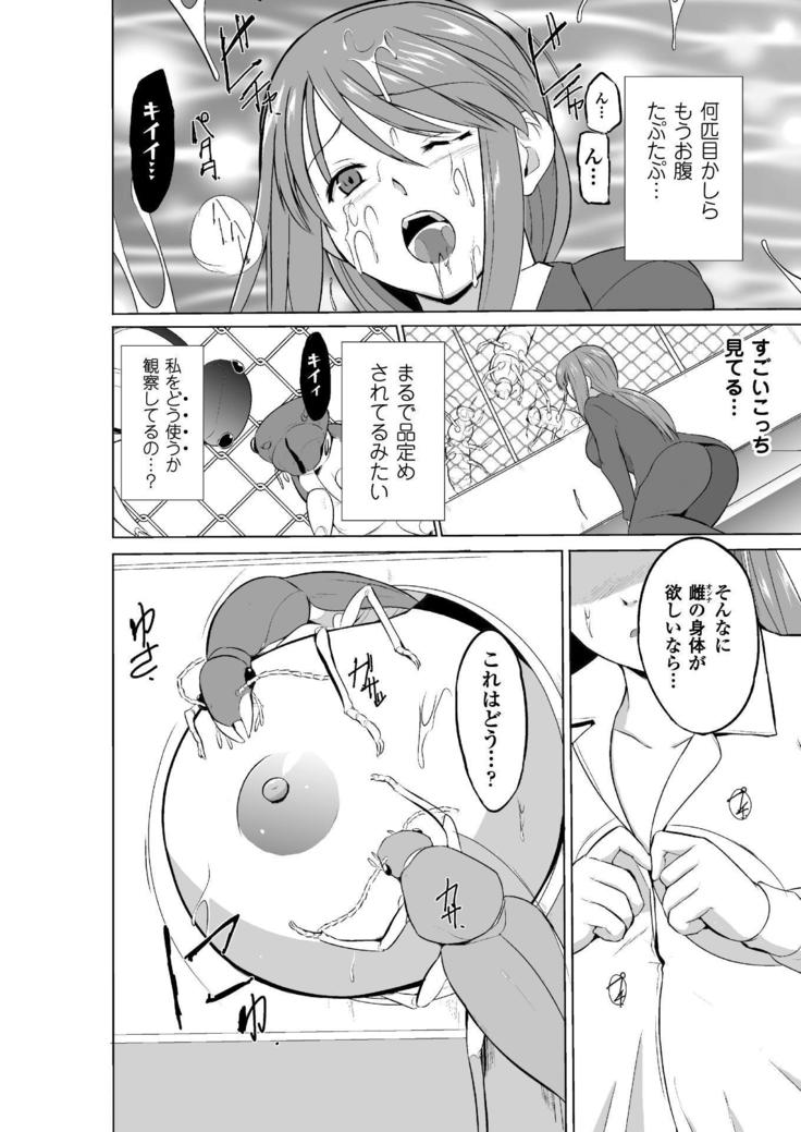 Mushi Asobi 2 Ch. 4