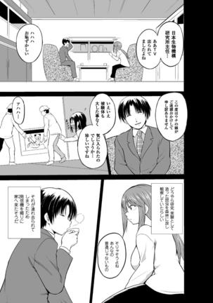 Mushi Asobi 2 Ch. 4 - Page 4